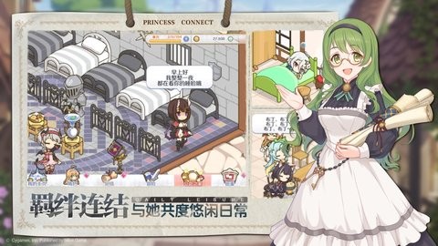 公主连结b服