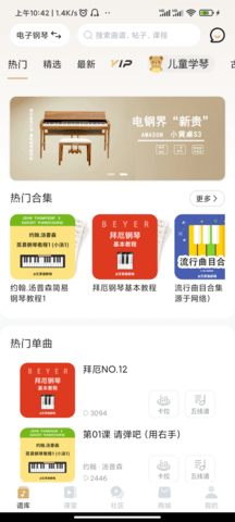 智能钢琴陪练