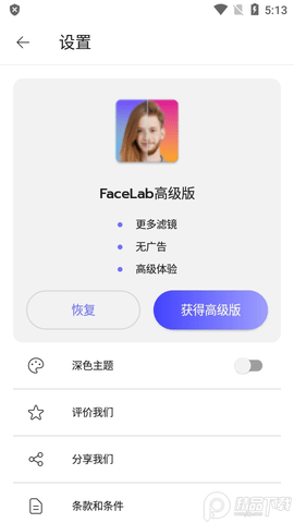facelab自拍照编辑器