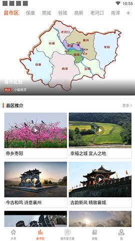 襄阳日报电子版