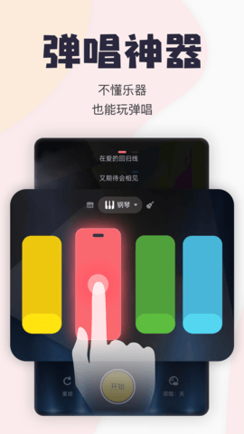 唱鸭最新版