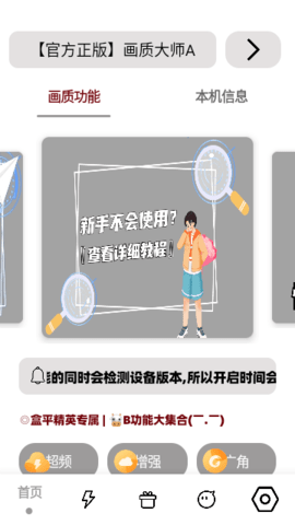 画质大师a小沐风