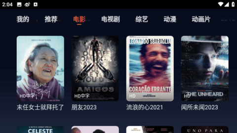 忍者TV