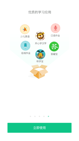 宁波智慧教育慈溪版