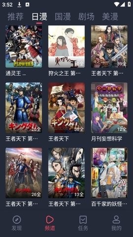 动漫共和国官方版