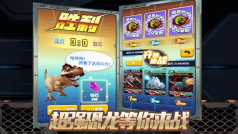 恐龙冒险岛4399版