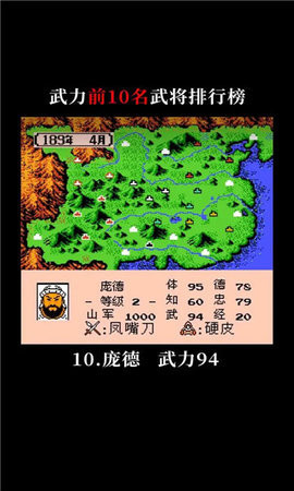 霸王大陆单机版