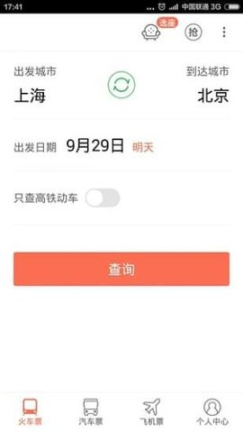 极品时刻表新版