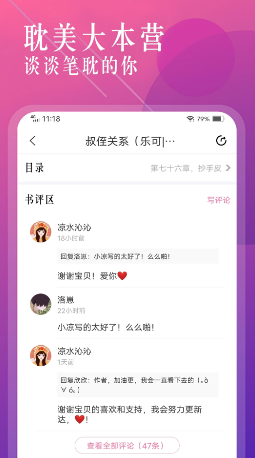 飞更小说