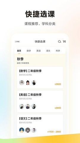 学而思手机客户端