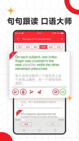 英语演讲吧
