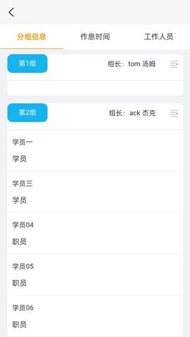 智慧教室