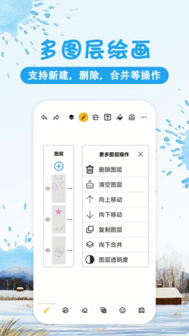 画画涂鸦app
