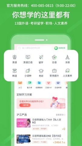 沪江网校