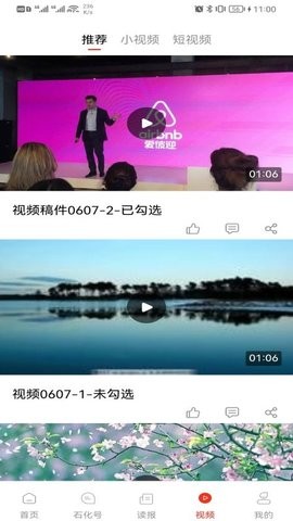 新石化
