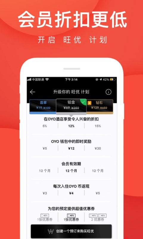 OYO酒店