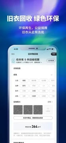 换吗苹果版