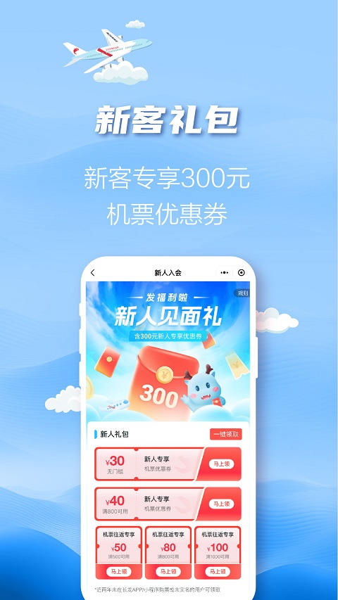 长龙航空