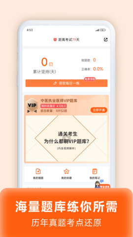 阿虎医考题库