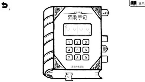 正常的大冒险最新版