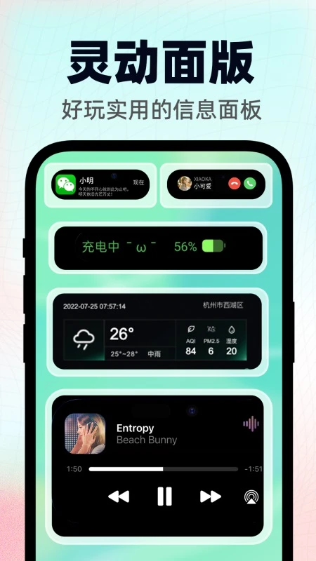 灵动盒子