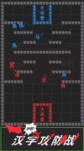 无尽战争文字版