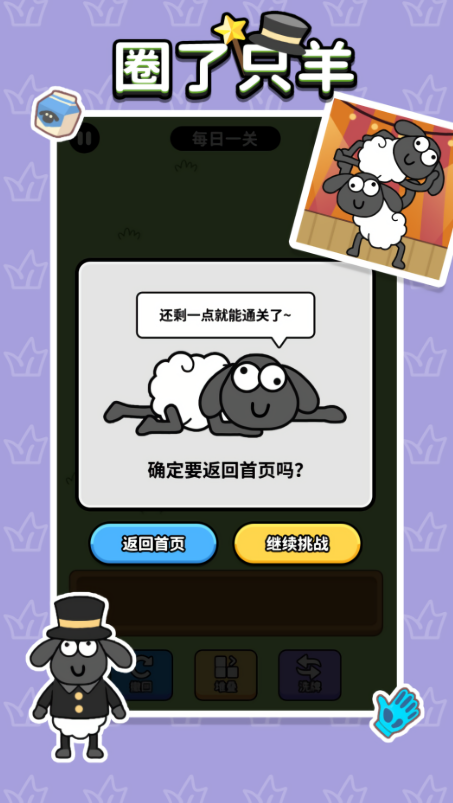 圈了只羊