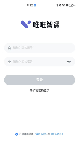 唯唯智课