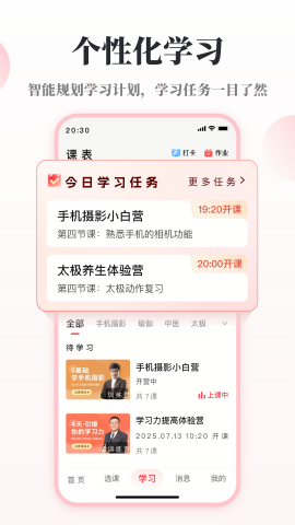 兴趣岛