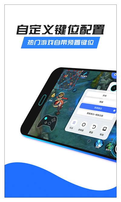 八爪鱼游戏模拟器