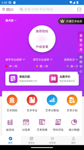 金榜路
