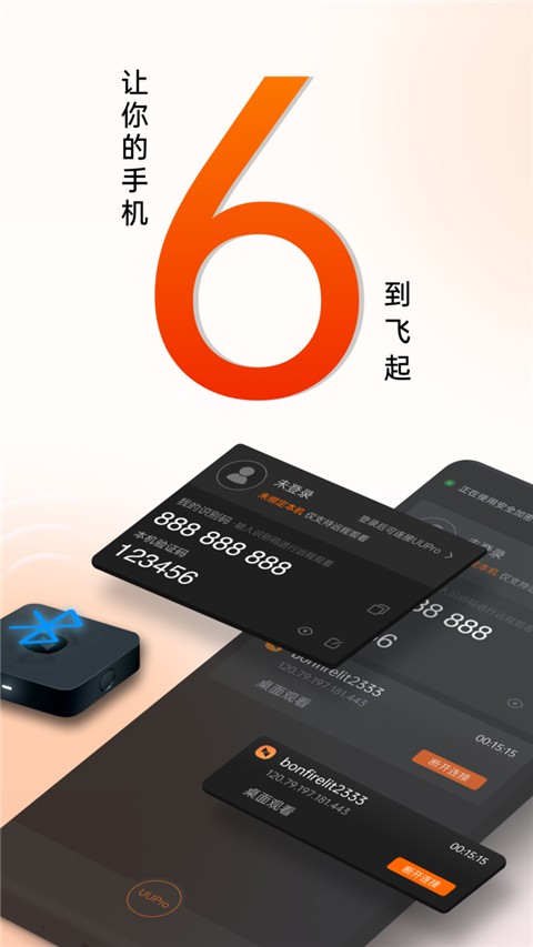 向日葵被控端