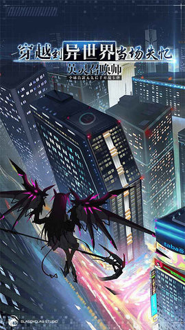 英灵召唤师免费版