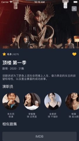 爱韩剧苹果版