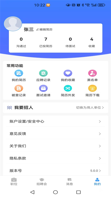 厦门人才网