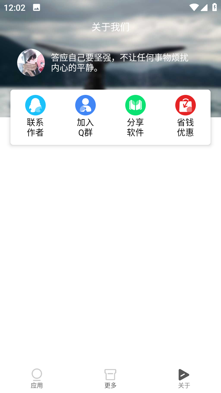 QQ工具箱