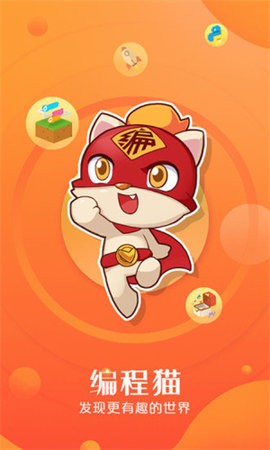 编程猫社区官方版