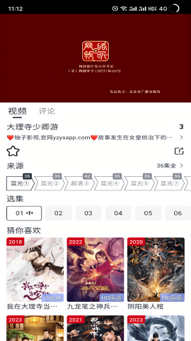 柚子fun免费追剧