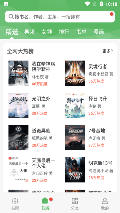 笔下趣阁