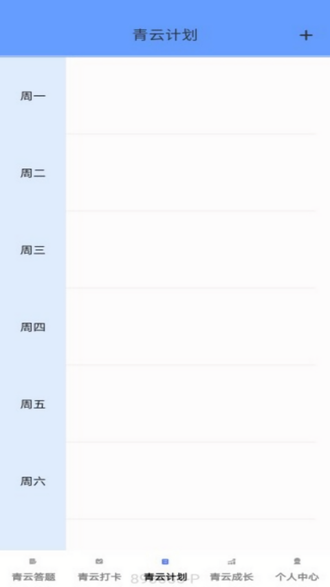 青云答题