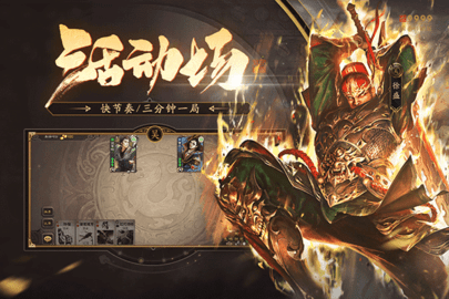 三国杀单机版