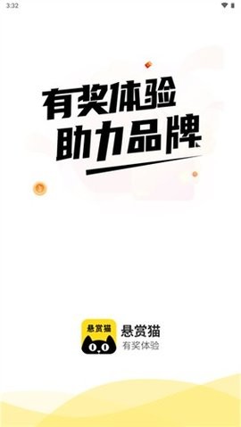 悬赏猫app官方版