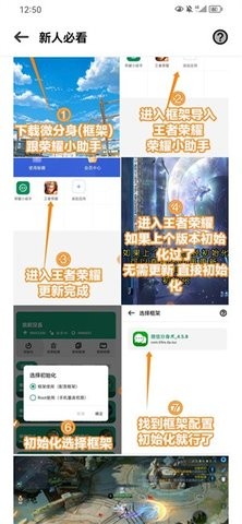 荣耀小助手启动器