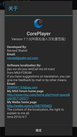 coreplayer安卓版