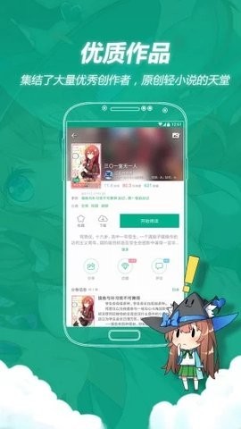 轻之文库安卓版