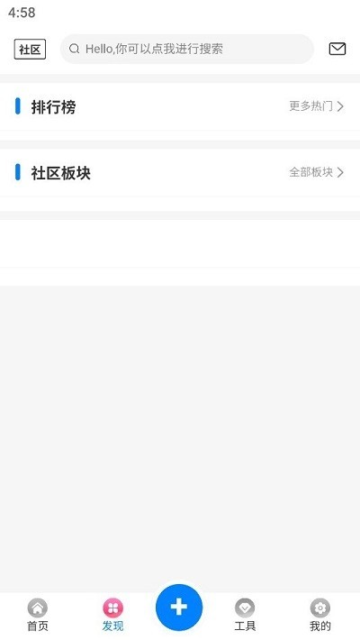 天空社区app