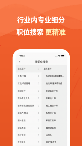 建筑英才