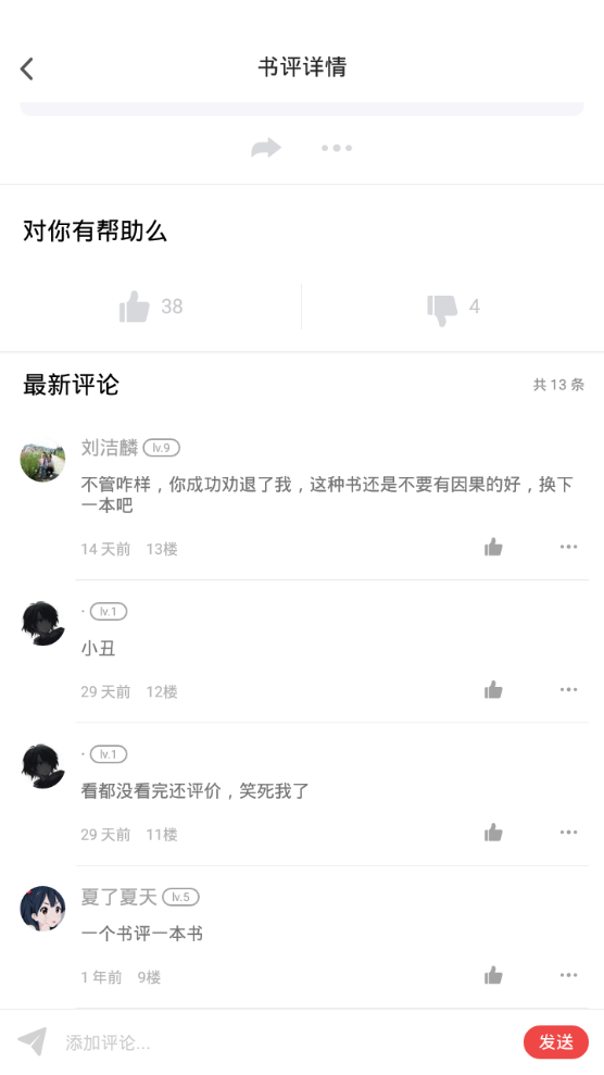 樱桃小说