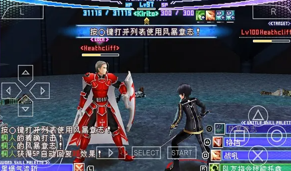 刀剑神域无限时刻金手指版