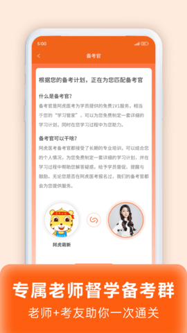 阿虎医考题库